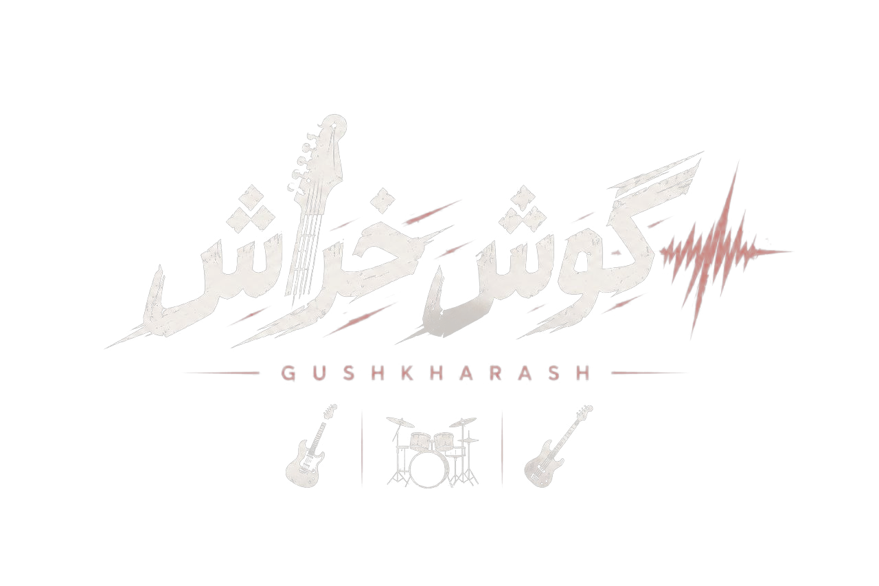 GUSHKHARASH